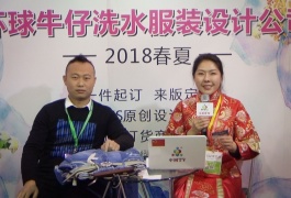 中网市场发布: 中山市环球牛仔洗水服装设计公司