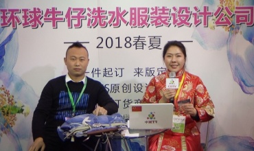 中网市场发布: 中山市环球牛仔洗水服装设计公司