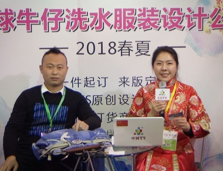 COTV全球直播: 中山市环球牛仔洗水服装设计公司
