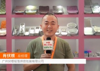 中网市场发布: 广州伏根铝箔烘焙包装