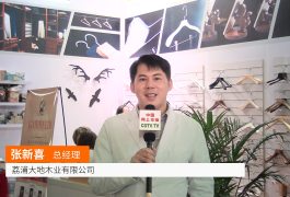 中网市场发布: 荔浦大地木业
