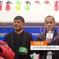 COTV全球直播: 台州市源花喷雾器有限公司