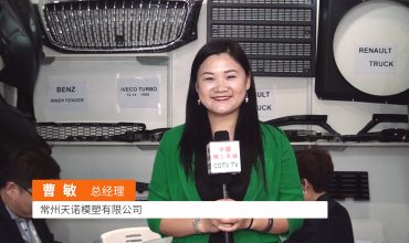 中网市场发布: 常州天诺模塑