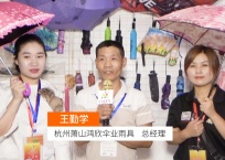 中网市场发布: 杭州萧山鸿欣伞业雨具