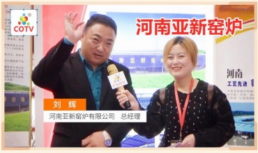 中网市场发布: 河南亚新窑炉有限公司