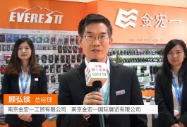 中网市场发布: 南京金宏一工贸