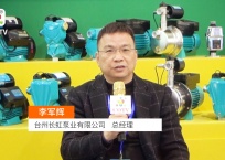 中网市场发布: 台州长虹泵业有限公司