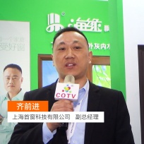 COTV全球直播: 上海首窗科技 海缘飘移窗