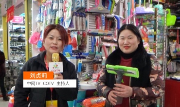 COTV全球直播: 浙江永康市优美佳日用品厂