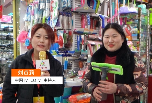 COTV全球直播: 浙江永康市优美佳日用品厂