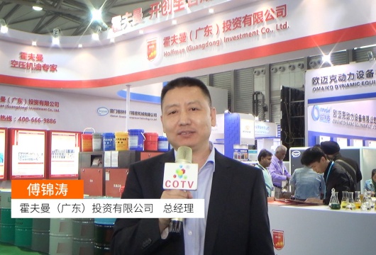 COTV全球直播: 霍夫曼润滑油