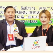 COTV全球直播: 山东亿力恒胶辊有限公司