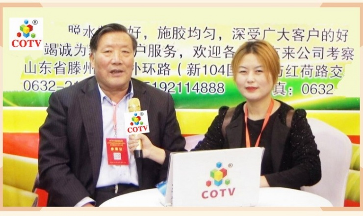 COTV全球直播: 山东亿力恒胶辊有限公司
