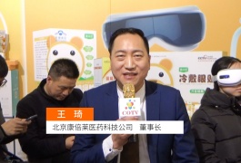 中网市场发布: 北京康倍莱医药科技公司