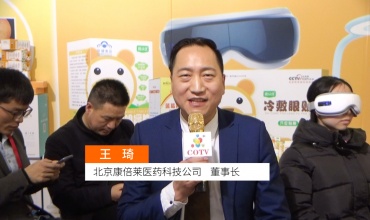 中网市场发布: 北京康倍莱医药科技公司