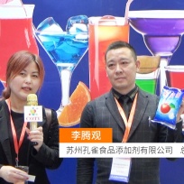 COTV全球直播: 苏州孔雀食品添加剂有限公司