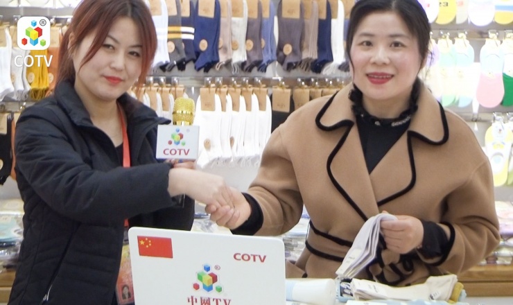 COTV全球直播: 浙江锋锦针织厂