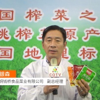 COTV全球直播: 宁波铜钱桥食品菜业有限公司