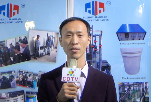COTV全球直播: 苏州浩瀚环保科技有限公司