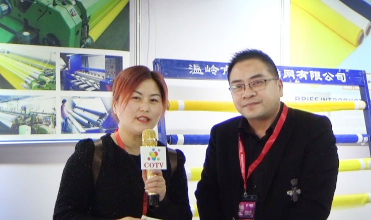 COTV全球直播: 温岭市东海筛网有限公司