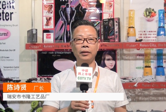 COTV全球直播: 瑞安市书隆工艺品厂