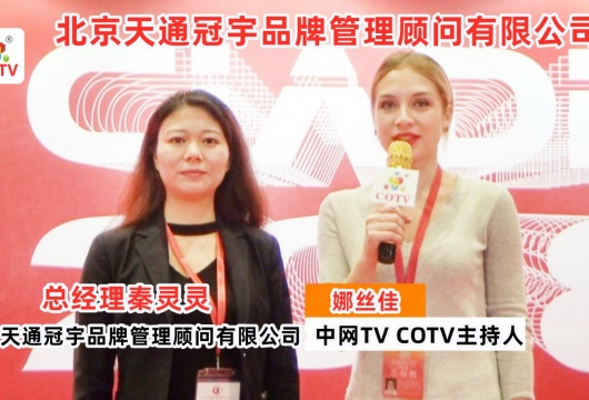 COTV全球直播: 北京天通冠宇品牌管理有限公司