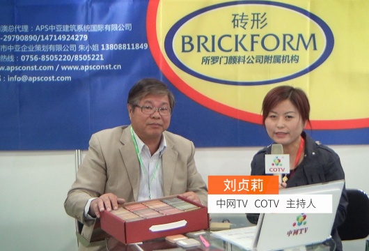 COTV全球直播: 中亚建筑系统(国际)有限公司