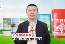 中网市场发布: 河北硕林肥料集团有限公司