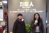 中网市场发布: 永康市力巨人超级油烟机专卖店