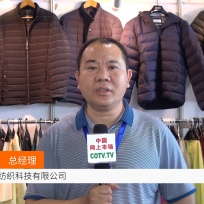 COTV全球直播: 吴江盛唐纺织科技有限公司