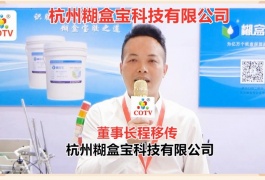 中网市场发布: 杭州糊盒宝科技有限公司