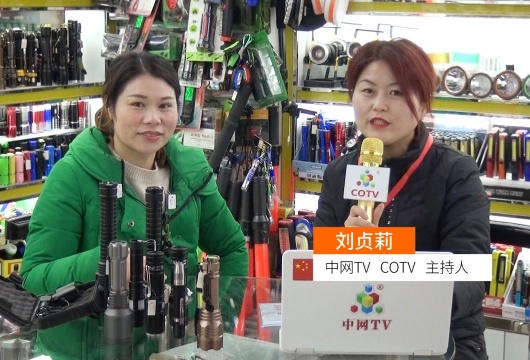 COTV全球直播: 强火照明科技有限公司