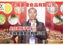 中网市场发布: 无锡奥康食品有限公司