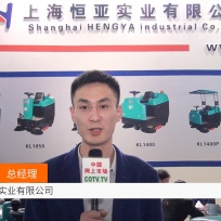 COTV全球直播: 上海恒亚实业