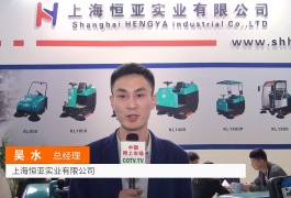 中网市场发布: 上海恒亚实业