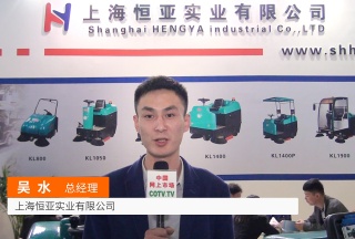 COTV全球直播: 上海恒亞實(shí)業(yè)