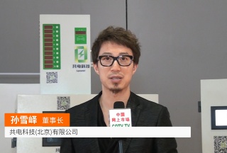 COTV全球直播: 共电科技