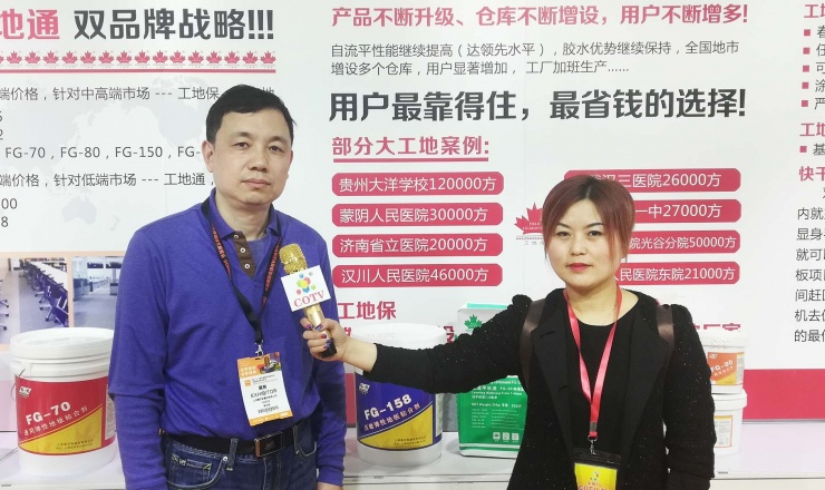 COTV全球直播: 上海嘉亚斯建材有限公司