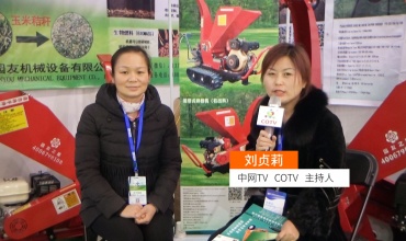 COTV全球直播: 义乌园友农林机械设备