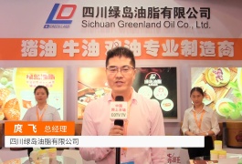 中网市场发布: 四川绿岛油脂
