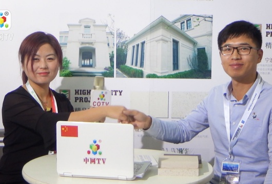 COTV全球直播: 上海众升石业