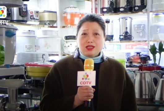 COTV全球直播: 昱翔电器商行(原强珍家电)