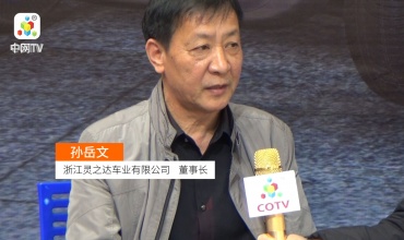 中网市场发布: 浙江灵之达新能源电动汽车