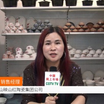 COTV全球直播: 江西井冈山映山红陶瓷集团
