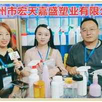 COTV全球直播: 沧州市宏天嘉盛塑业有限公司专业研发、生产、销售PE、PET、PP、PS系列塑料瓶