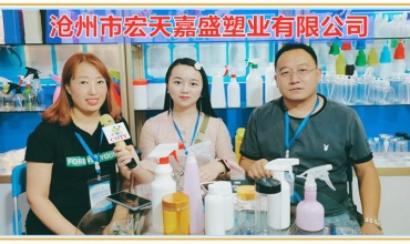 中网市场发布: 沧州市宏天嘉盛塑业有限公司专业研发、生产、销售PE、PET、PP、PS系列塑料瓶
