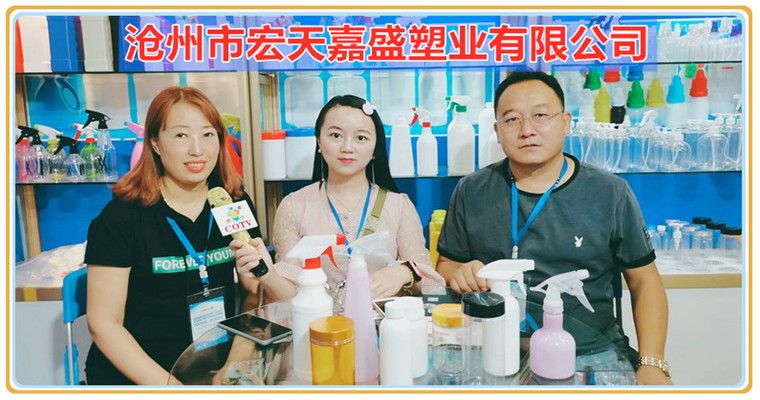 COTV全球直播: 沧州市宏天嘉盛塑业有限公司专业研发、生产、销售PE、PET、PP、PS系列塑料瓶