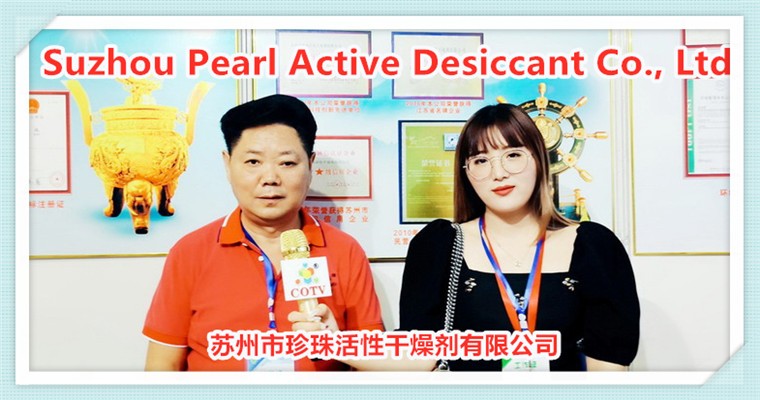 COTV全球直播: 苏州市珍珠活性干燥剂有限公司研发、生产、销售干燥剂产品