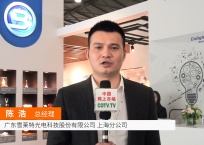 中网市场发布: 广东雪莱特光电科技 上海分公司