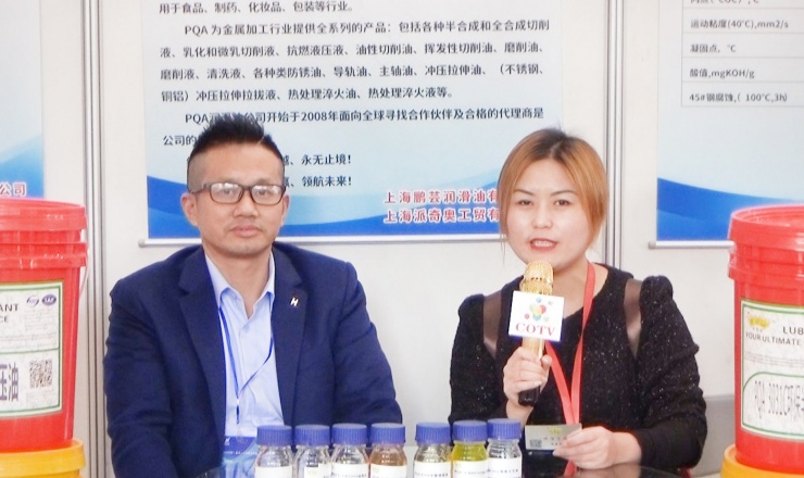 COTV全球直播: 上海派奇奥工贸有限公司、上海鹏芸润滑油有限公司